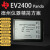 EV2400 Pro EV2300 电池解锁 电量计 BQ调试器 bqstudio EV2400Panda 经济版