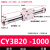 惠世达 磁偶式无杆气缸CY3B/CY1B20-100/200/300/400/500RMS系列 CY3B20-1000 