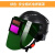 安全帽式电焊面罩自动变光焊帽头戴式电焊眼镜氩弧焊焊工防护面具 安全帽面罩P280+10保护片+手套 面屏半透
