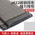 电焊条碳钢焊条2.0/2.5/3.2/4.0/5.0mmJ422铁焊条 A102不锈钢2.0 2.0焊条 0.8公斤 约76根
