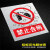 电力标识牌禁止合闸有人工作警示牌线路施工配电房安全警示牌铝板 危险废物ABS塑料板 20x30cm