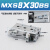 直线小型气动带导轨精密滑台气缸MXS8-10*20AS/30Ax40BS/50B MX S8 -30BS