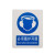 卡英 警示标志牌 GB安全标识牌 指令类指示牌塑料板 （必须戴护耳器） 宽400mm长500mm