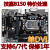 新 B150M PRO-VD B150主板DDR4 1151针 全集成 H110 B250 黑色