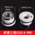 激光陶瓷环光纤切割机陶瓷体嘉强万顺兴普雷28/32mm切割头零配件 邦德三维款D20.6-M8陶瓷环