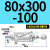 型SIJ100xSIJ80X125X150X200X250X300-50-75-S行程可调气缸 不带磁SIJ80X300-100