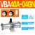 SMC型增压阀VBA10A-02GN气动加压VBA20A-03GN气体增压泵VBA40A-04 VBA40A04GN(max牌子)