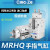 摆动气爪旋转夹紧手指气缸MRHQ 10D/16D/20D/25D-90S/180S-N MRH Q20D-90S-N