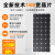 晶标太阳能电池板光伏发电板单晶硅户外发电充电板50W-360W 【55W18V充12V】多晶+带1米线
