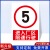 山头林村叉车限速5公里标志牌提示牌 外来车辆进入厂区限速道路减速慢行注 进入厂区蓝色(铝.3 50x7.17