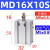 定制适用亚德客型小型气动自由安装气缸MD16/20/25/32X15S*30S-45 MD16X10S
