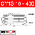 CDY1S气动磁偶RMT无杆气缸CY1S10/15/20/25/32-200X300/400/500 透明CDY1S10400