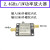 2.4GHz 1W功率放大器模块 RF模块 图传增强 射频放大器 功放 PA SMA阴-阴