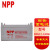 NPP耐普NPG12-120Ah铅酸免维护胶体蓄电池12V120AH适用于通信机房设备UPS直流屏