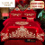 LOVO罗莱家纺旗下婚庆四件套大红色刺绣结婚床上用品新婚婚房床单被套 情投意合 1.5床六件套(被套尺寸200*230)
