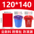 泰洁 分类垃圾袋 平口大号加厚商用清洁袋 120*140 红色 50只/件