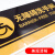 海斯迪克 标识牌亚克力UV（2张）  公共指示提示牌墙贴 (请妥善保管好您随身携带的贵重物品./黑) HKBS07