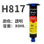 迈恻亦竟诚胶粘剂低温环氧热固胶高强度高硬度单组份环氧胶水H834H306H8 H802/30ML
