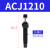 亚德客缓冲器ACJ1007/ACJ1210/ACJ1412/ACJ2020/ACJ2525/ACJ2 ACJ1210