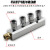 定制适用多管路气排分配器 C式快速接头座空气分配器气体液体分流器汇流排 8路（4分进4分出）