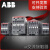 ABB交流接触器AX系列支持验货 AX09-30-10 220V