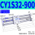索帝气缸磁偶式无杆气缸CY1S15系列滑台气缸滑动轴承磁石SMC型 CY1S32-900
