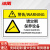 冰禹 机械设备安全标识牌 pvc警告标志贴纸 85*55mm请定期保养设备 BYH-347