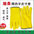 牛皮电焊手套耐高温加厚耐磨防烫劳保烧焊工作机械隔热 黄色横指电焊手套 XL