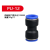 蔺賸PU管塑料接头PU12直通一盒10个