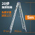 思德尔铝合金梯子加厚折叠双侧人字梯工程四五六步12345米m高 人字梯20步5米