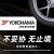 胎小强推荐 YOKOHAMA横滨优科豪马汽车轮胎 防爆V105S 275/35R19 100Y配宝马