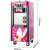 TYXKJ冰淇淋机雪糕甜筒机器商用全自动摆摊立式冰激凌机   立式款