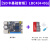 4卡片电脑AI瑞芯微RK3588S开发板8K视频解码对标树莓派 【SD卡基础套餐】LBC4(4+0G)
