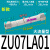 SMC型大吸力直通负压管式真空发生器气动ZU05S ZU07S ZU05L ZU07L 新款/螺纹型 ZU07LA01/大流量型