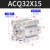 亚德客airtac薄型气缸ACQ32X5X10X20X30X40X50X60X70X80X90S ACQ32X15
