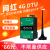 银尔达网红dtu 4g模块物联网通信通讯上网lte边缘计算网关MQTT S724C(TTL接口)-套餐C