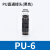 定制PU直通快插PG直通大小头变径快速接头气动气管对接黑白塑料件 白色PG84