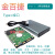 2.5寸PCB电路板移动盒子适用希捷西数WD东芝USB3.0转接口 USB2.0电路板