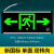 敏华新国标消防双头应急灯安全出口指示LED疏散指示灯楼道应 新国标单面双向