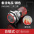 简乐米（自锁16mm【带灯】）双控双掷防水金属按钮开关带灯电源2常开单位：个