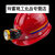 迈恻亦圣安玻璃钢矿工安全帽工地防煤矿用可佩戴带头灯井下头盔 玻璃钢矿用帽红色