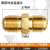 冷库空调英制纳子加厚钠子优质黄铜纳子2分纳子6MM-19M 双公螺丝接头10mm 匹配3分