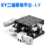 XY轴位移平台手动微调工作台精密移动十字滑台LY40/50/60/80/125 深灰色 LY50-CM(中位)