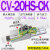 ACV吸盘大吸力真空发生器SCV带开关可调ZV CV-10/15/20/25/30HSCK CV-2 CV-30HS-CK 附可调式压力开关