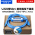 适用适用三菱Q系列松下汇川PLC威纶触摸屏编程电缆数据下载线usb-mini 镀金蓝USB-Mini T型口 3m