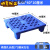 仓库垫板防潮板塑料垫板货物托盘卡板垫仓板栈板隔板网格板加高 加厚蓝色（404010cm）