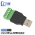 尽能 USB2.0端子免焊接端子 鼠标键盘接线插头 公头转5pin 1个 JN-YRD20