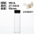 苏品牌透明螺口玻璃瓶样品瓶精油瓶西林瓶含四氟垫片 40ml透明 10个价 