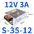 明伟NES/S-35W-24V1.5A监控供电开关电源发光字灯箱驱动模块12V3A S-35-12 (12V3A)