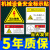 机械设备安全标识贴纸当心触电有电危险警示警告标志牌三角标签机 当心高温 5x10cm